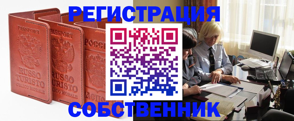 прописка штамп в Верхнем Уфалее