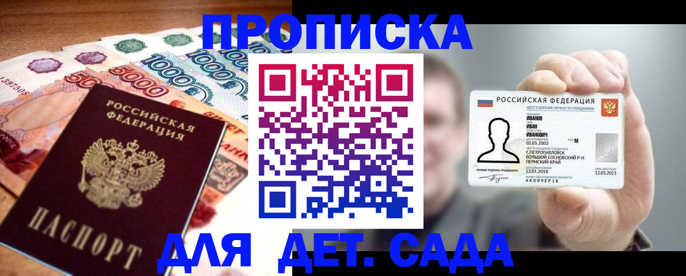 прописка для военкомата в Верхнем Уфалее