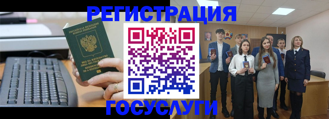 прописка гарантия в Верхнем Уфалее