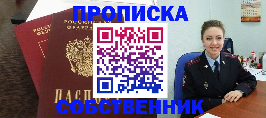 временная регистрация надежно в Верхнем Уфалее