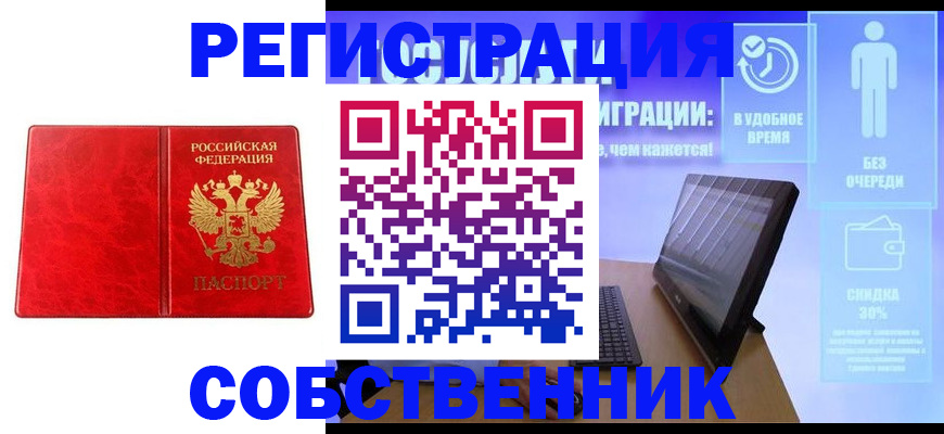 купить прописку в Верхнем Уфалее