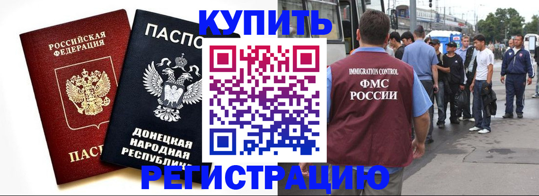 временная регистрация недорого в Верхнем Уфалее