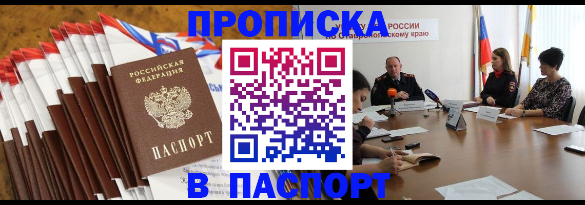 временная регистрация для всех в Верхнем Уфалее