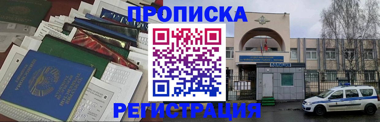 временная регистрация адрес в Верхнем Уфалее