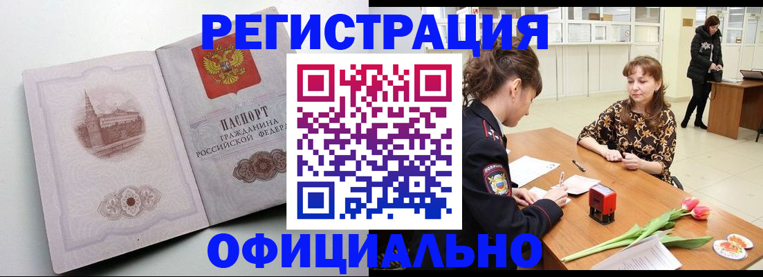 прописка регистрация в Верхнем Уфалее