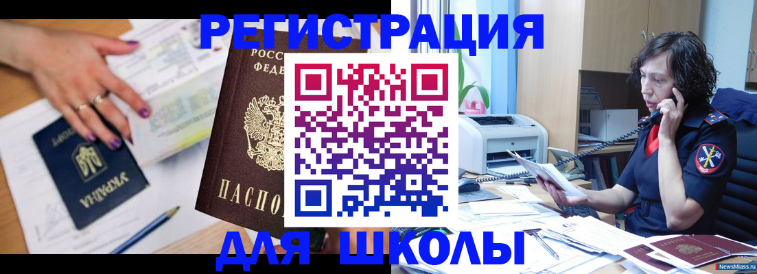 прописка поиск в Верхнем Уфалее