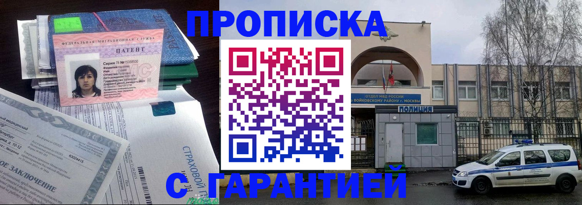 временная регистрация для школы в Верхнем Уфалее